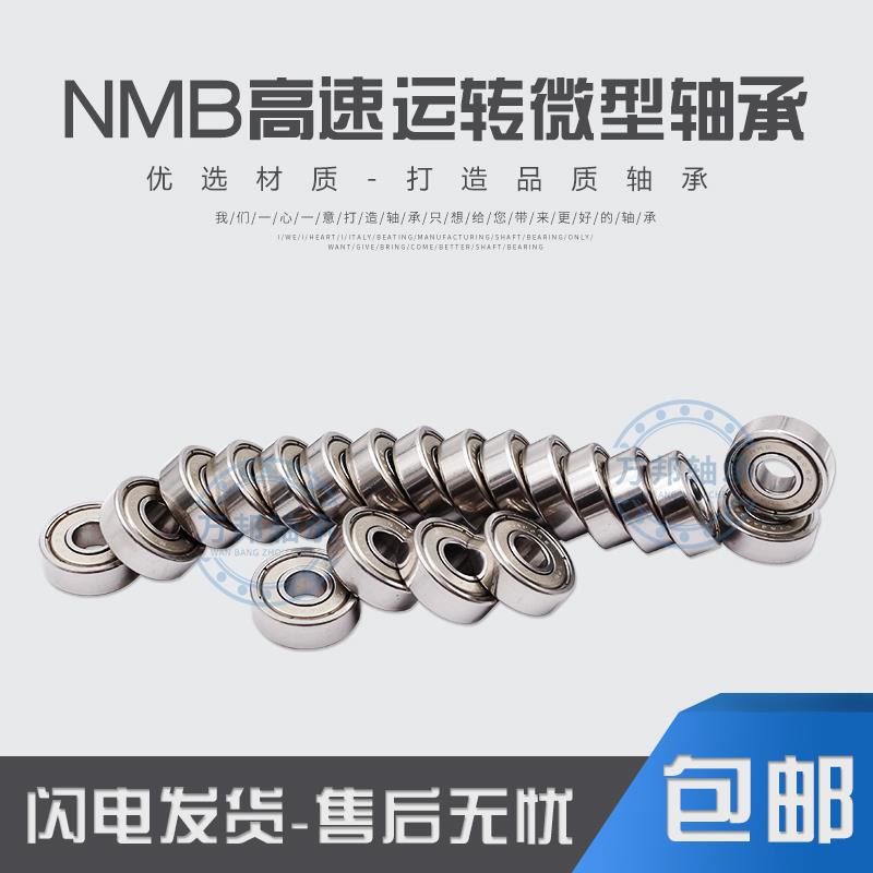 哈尔滨微型轴承 RLS4 RLS5 RLS6 RLS7 RLS8 RLS9