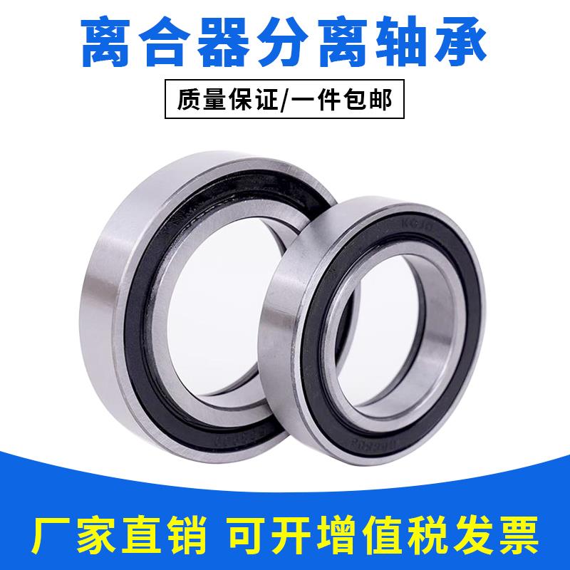 离合器农机分离轴承996713 996712 986813 9688211 9688213