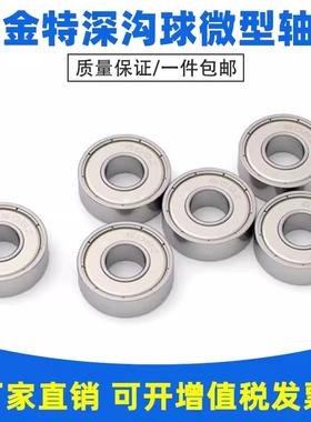 英制轴承 R133ZZ R144ZZ R155 R156 R166ZZ R168 R188ZZ R1810ZZ