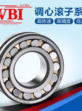 哈尔滨VBI调心滚子轴承24134 24136 24138 24140 24144 24148CA/