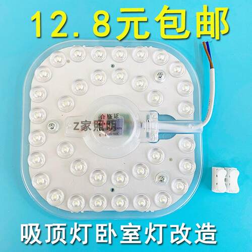 led吸顶灯改造灯板圆形节能灯珠灯泡灯条光源贴片模组LED灯管灯芯