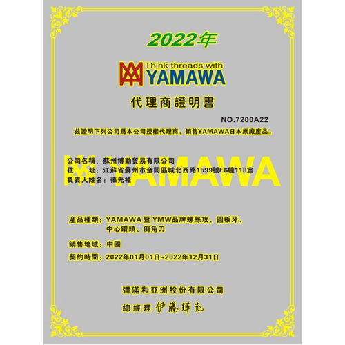 。日本YAMAWA钛合金专用机用丝锥ZET B P 粉末合金丝攻雅马哇M3M4