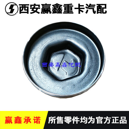 。适用于陕汽德龙FX新M3000X5000汉德车桥轮毂帽车桥螺丝盖原厂配