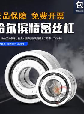 HRB精密滚珠丝杠轴承7603045 7603050 7603055 7603060/TN/P4/P5
