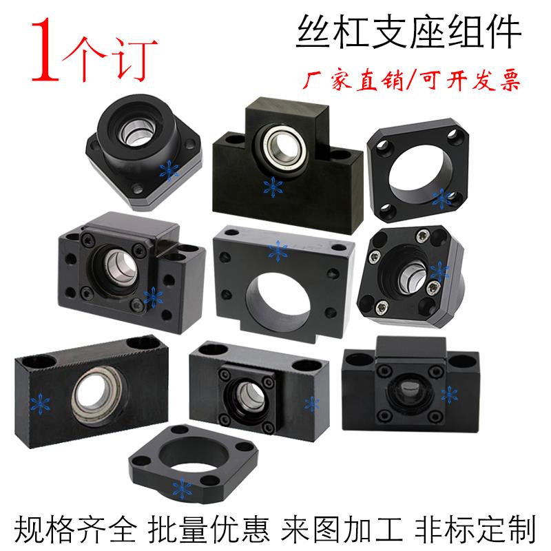 丝杠支撑座TSPB/SPBF/TSPC/SPCF/TSPA/SPAF6 8 10 12 15 20 25