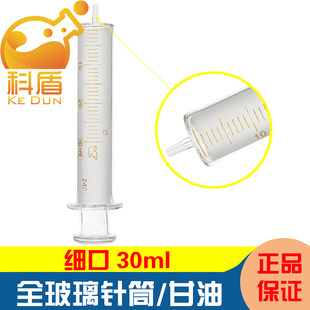 。1/2/5/10/20/30/50/1000ml 细口玻璃针筒 粗口 玻璃针管 玻璃注