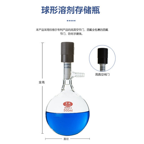 。管状溶剂存储瓶筒型球形储液瓶高真空阀门schlenk管侧支管溶剂