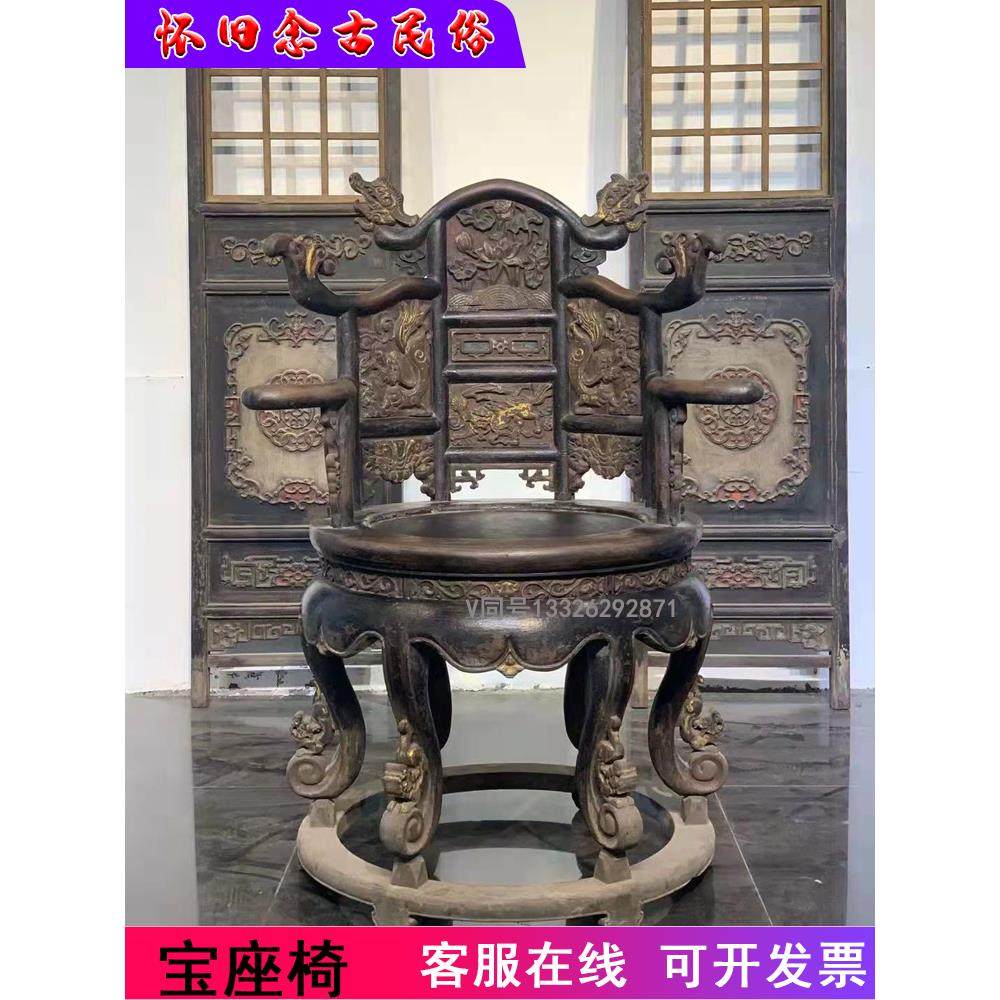 仿古老家具荷花龙椅六足宝座椅宫廷椅实木椅子复古怀旧装饰道摆件