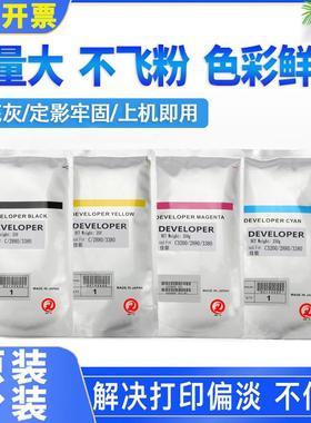 原装佳能IRc3020 c3320 3125 3520 3025 3330 3530 3120载体 铁粉