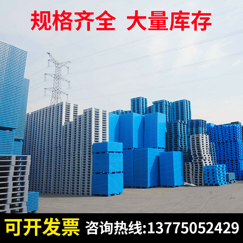 。加强新料网格田字塑料栈板叉车托盘防潮垫板塑胶卡板垫仓板地台