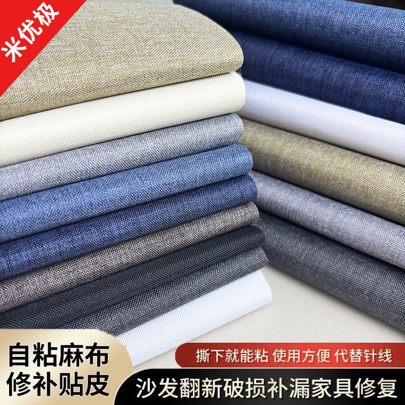棉麻素色油画布坯布细纹油画布自粘亚麻布装饰背景可自由裁剪尺寸