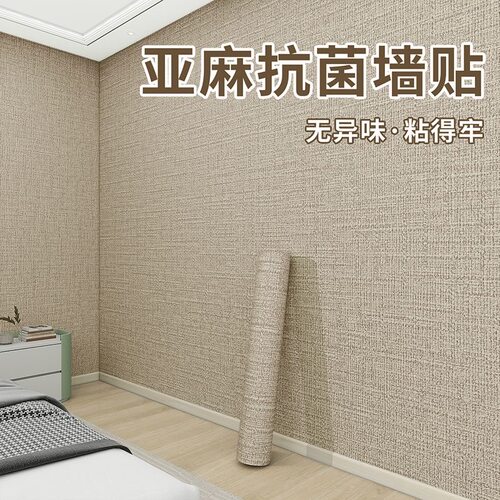 墙纸自粘加厚亚麻墙布软包高级质感简约卧室装饰客厅背景墙壁纸贴