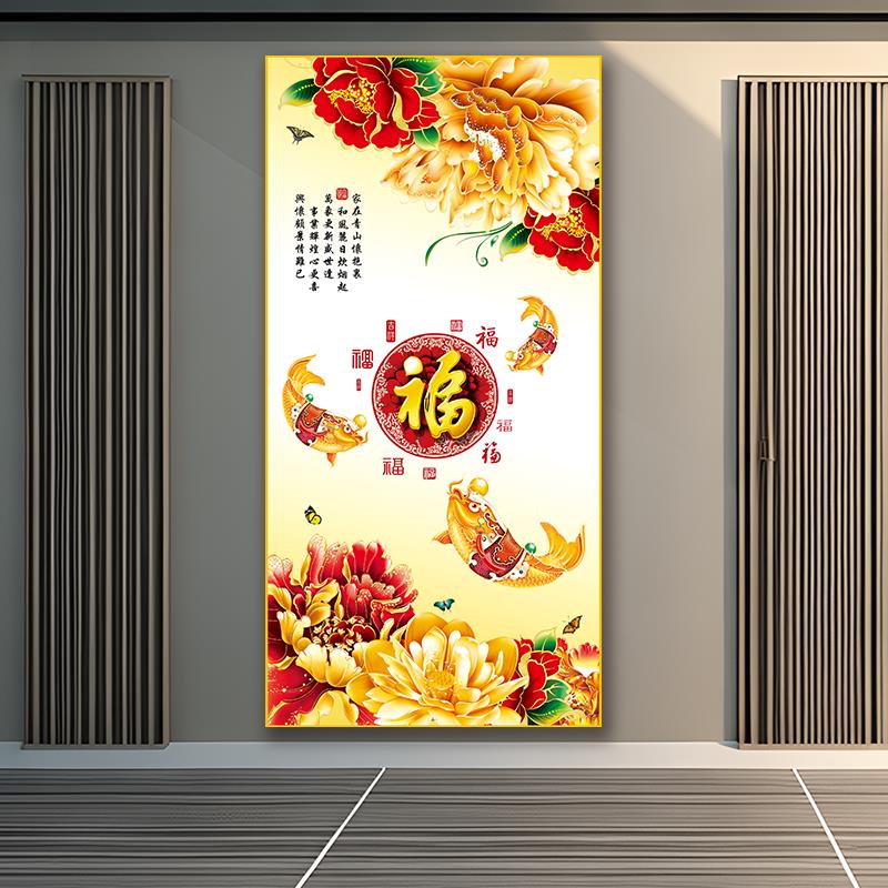 现代简约中式满地黄金走廊过道入户门口寓意好自粘玄关装饰画挂画