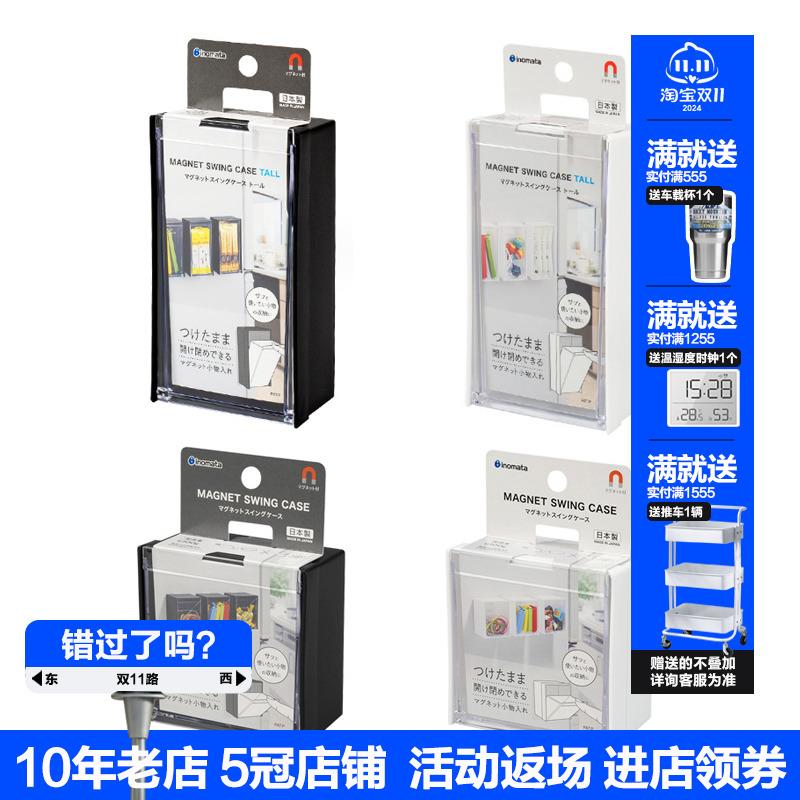 ins迷你手帐胶带收纳盒磁吸洞洞板配件桌面拼贴素材整理文具盒子