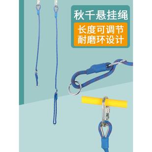 感统训练器材儿童攀爬悬挂秋千延长绳室内悬吊耐磨金属连接扣配件