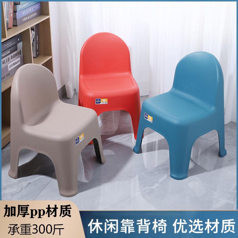 加厚塑料小靠背椅家用换鞋矮凳儿童靠背椅北欧成人茶几矮凳子防滑