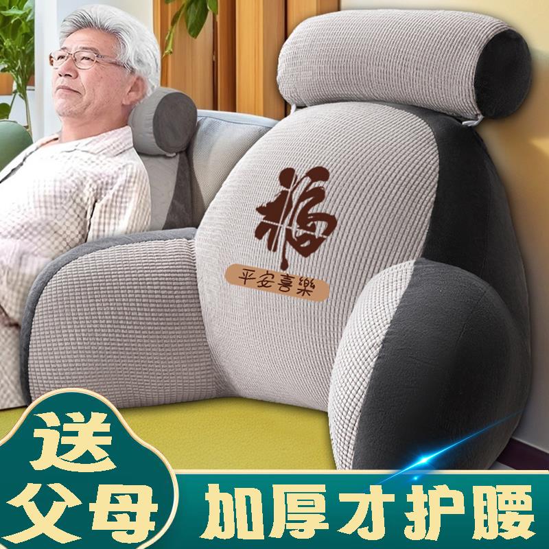 床头靠枕老人床上用加厚加高款玉米绒看手机久靠不累带扶手靠背垫