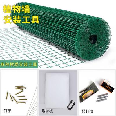彷真植物墙绿植墙人造草坪背景墙墙面装饰泡沫板插花板铁丝网扎带