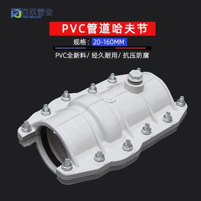 哈夫节抢修接 多管道水管补漏器抱箍快接直接哈佛接哈佛节PVC配件
