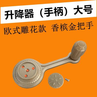 欧式换挡式升降器摇手把手摇柄晒衣架推拉式手摇器晾衣架手柄摇把