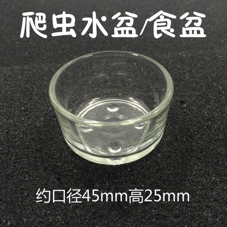爬虫透明玻璃食盆水盆蜥蜴蛇蜘蛛守宫乌龟蝎子蜈蚣爬宠玻璃水盆