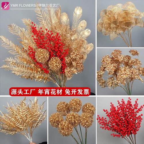10枝装金色花材年宵花福桶插花摆件抱抱桶冬青果红果尤加利小扇叶