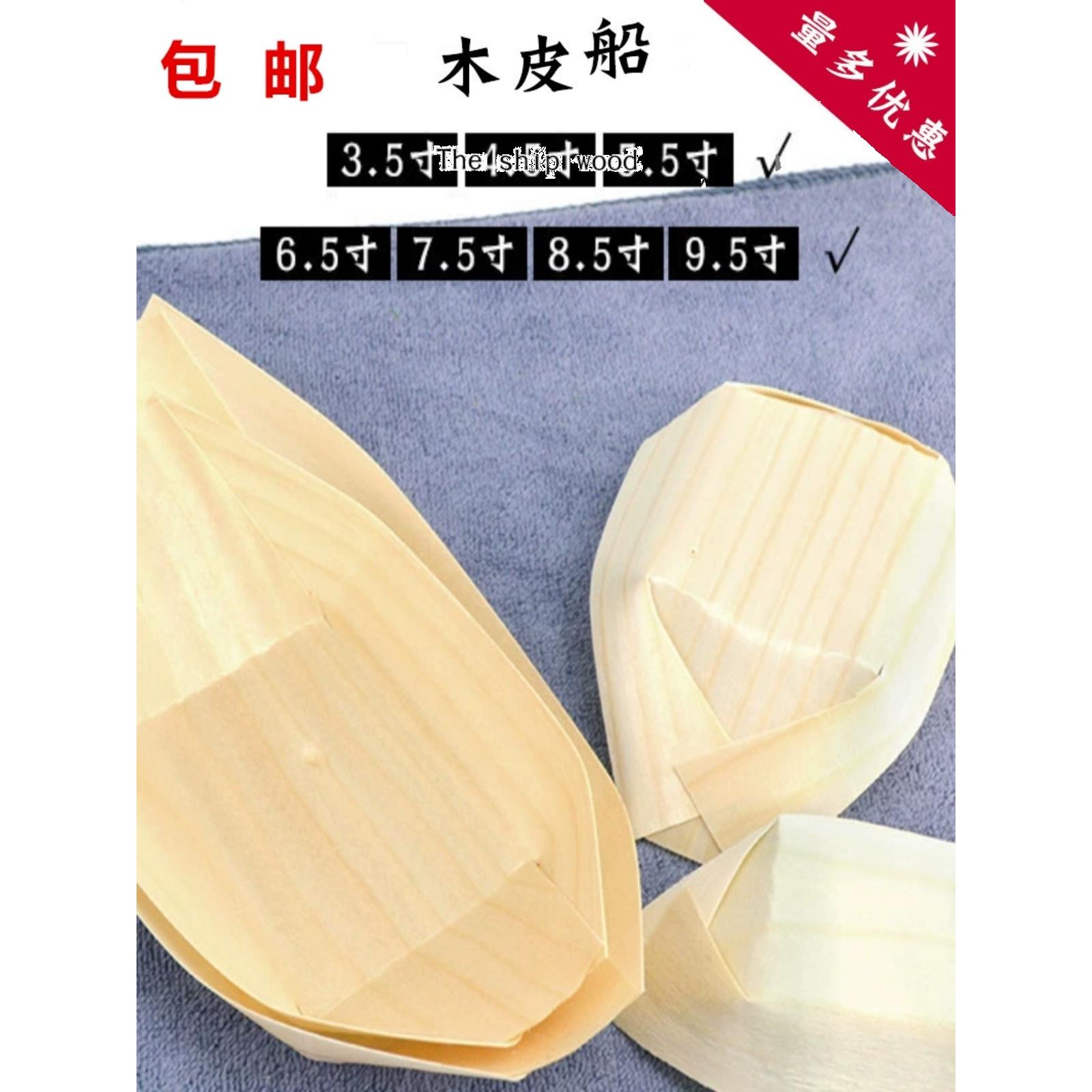 木皮船一次性纸船盒日式小船水信玄饼船寿司盒木舟船形点心打包盒
