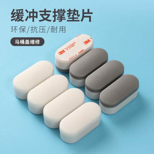 硅胶马桶垫片防撞设计 适用老式座便器垫圈盖板配件