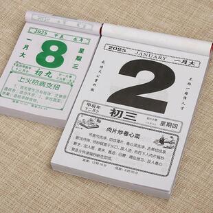 2025年蛇年知识日历一天一页大字百科生活小常识养生手撕家用挂历