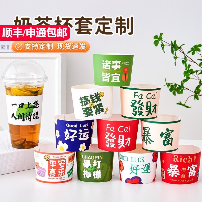 奶茶杯套定制logo一次性纸杯套咖啡防烫隔热柠檬茶防滑专用套卡扣图片