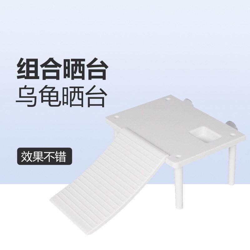 乌龟晒台晒背台躲避一体龟缸爬台晒龟台浮台浮岛爬坡水陆缸造景