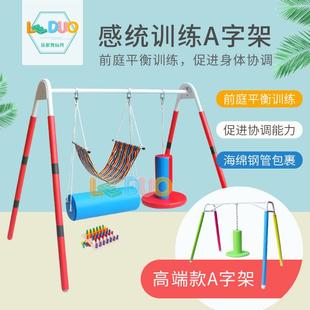 感统训练器材儿童A字架秋千橫抱桶竖抱桶身体平衡早教室前庭玩具