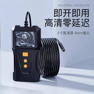 2寸高清带屏手持便携式汽车检测仪8mm镜头管道工业内窥镜