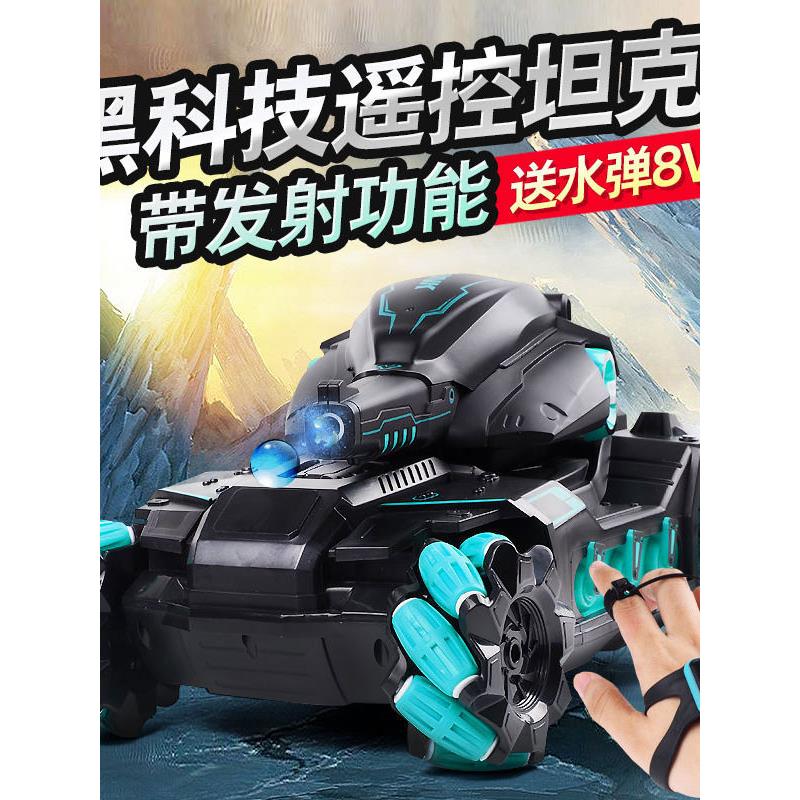 对战大号坦克遥控汽车可发射水弹机甲充电越野赛车儿童男孩玩具车
