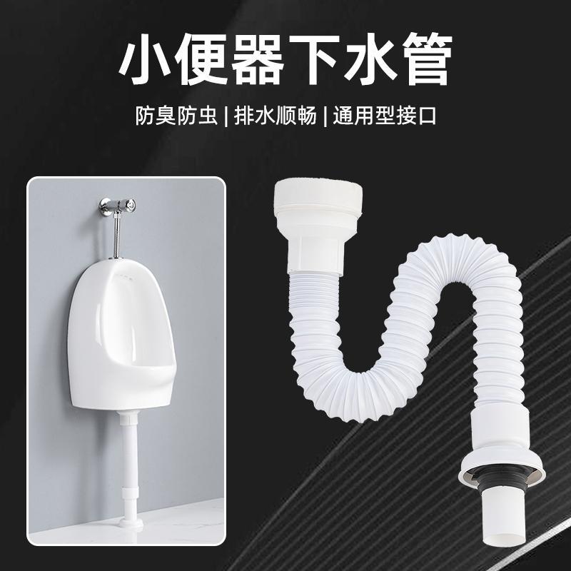 卫生间小便斗排水管加长带螺口防臭洗手池下水器可伸缩管台盆配件