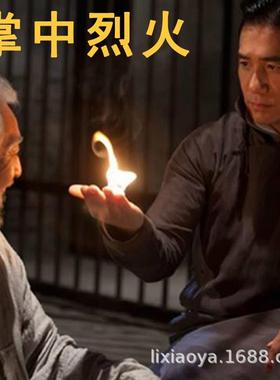 新款掌中火可点烟纸手中火焰空手出火纸舞台魔术道具晚会表演玩具