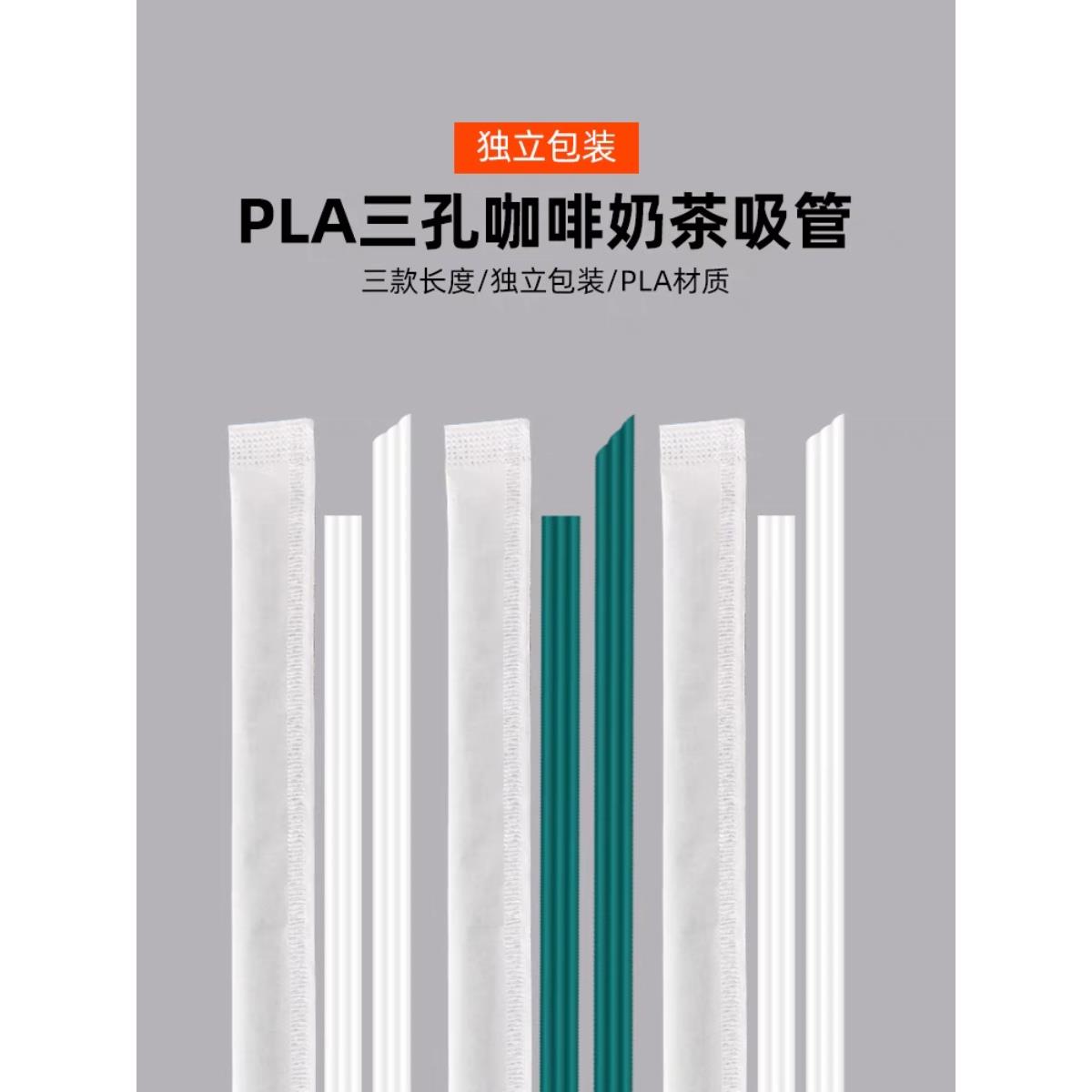 一次性咖啡三孔吸管白绿色尖头纸包装蓝色吸管同款降解搅拌粗吸管