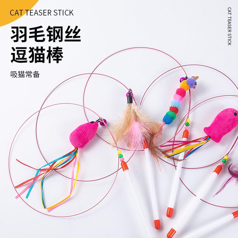 钢丝羽毛铃铛毛球逗猫棒长杆耐玩解闷神器幼猫咪玩具英短宠物用品