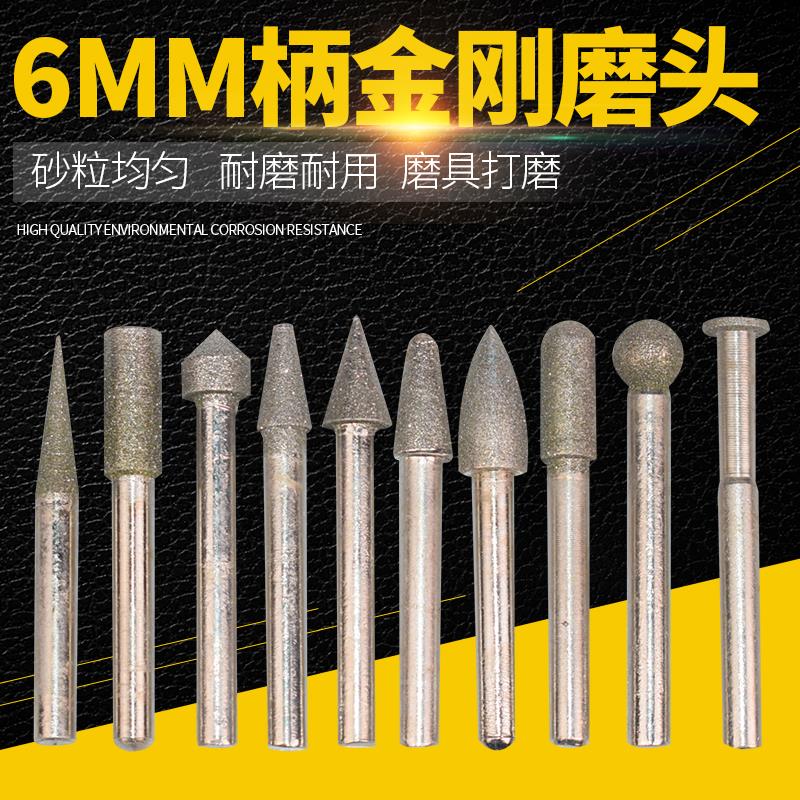 金刚石磨头电磨机磨头石头玉石雕刻打磨头圆柱型6mm金刚砂磨头