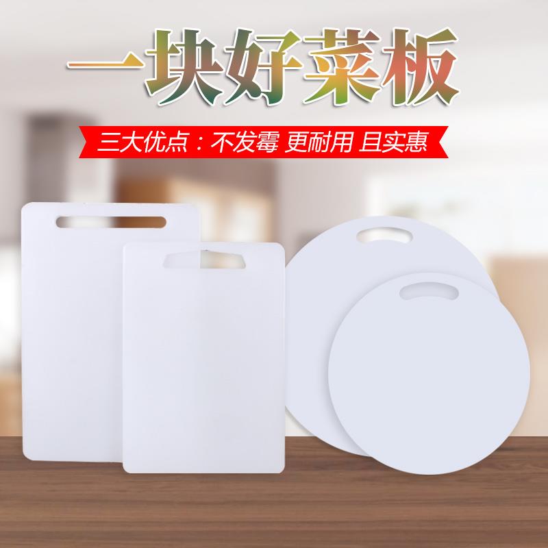 白色圆形塑胶砧板塑料切菜板占板粘板案板家用肉墩加厚防霉和面板