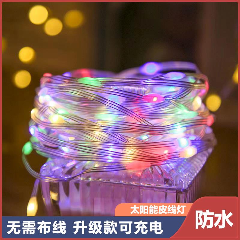 太阳能户外缠树小彩灯室外防水绕树灯串景观庭院树灯装饰星星串灯