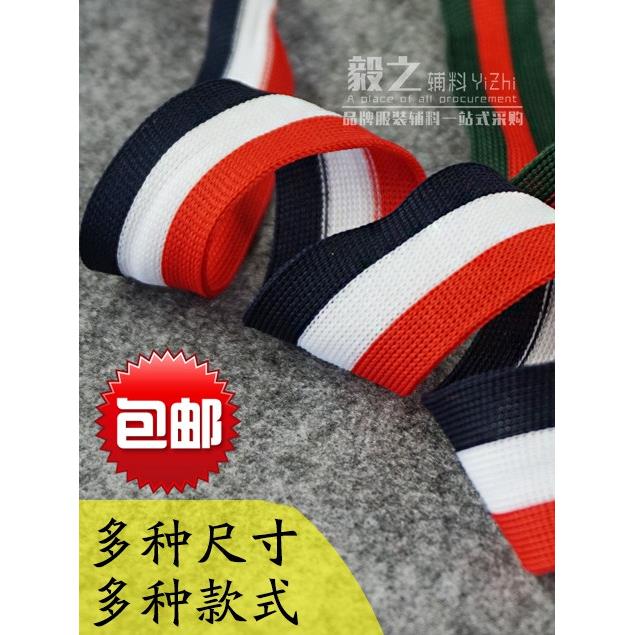 三色红绿条纹织带优质彩色棉织带服装装饰辅料侧边带蓝白包边条带图片