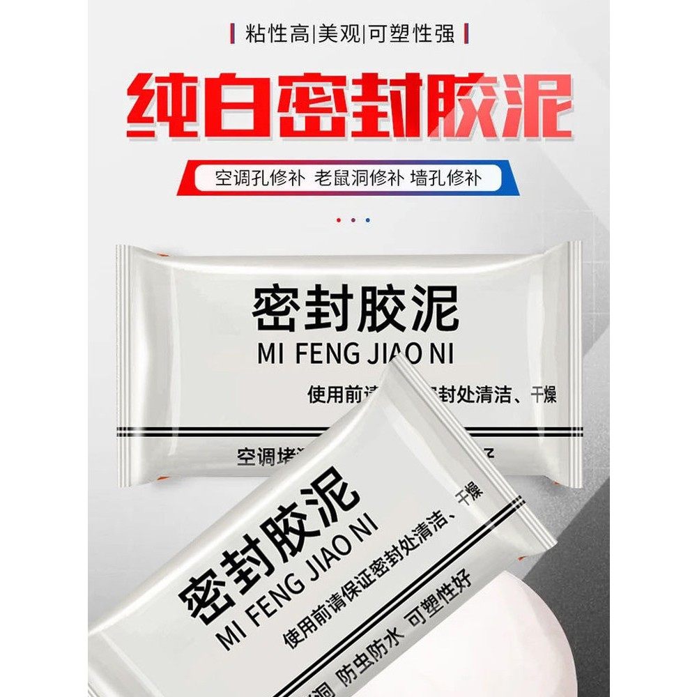 空调洞孔口密封胶泥防火泥封堵塞补墙填充防下水管道白色堵漏胶泥,标准件/零部件/工业耗材,密封胶泥,淘宝优惠券,粉丝福利购,淘宝优惠卷