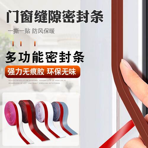 无框玻璃门底边框缝隙密封条自粘阳台铝合金窗户防尘挡风背胶贴条