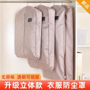 家用皮草防氧化袋貂皮大衣防尘袋长款 衣服防尘罩挂式 羽绒服收纳袋