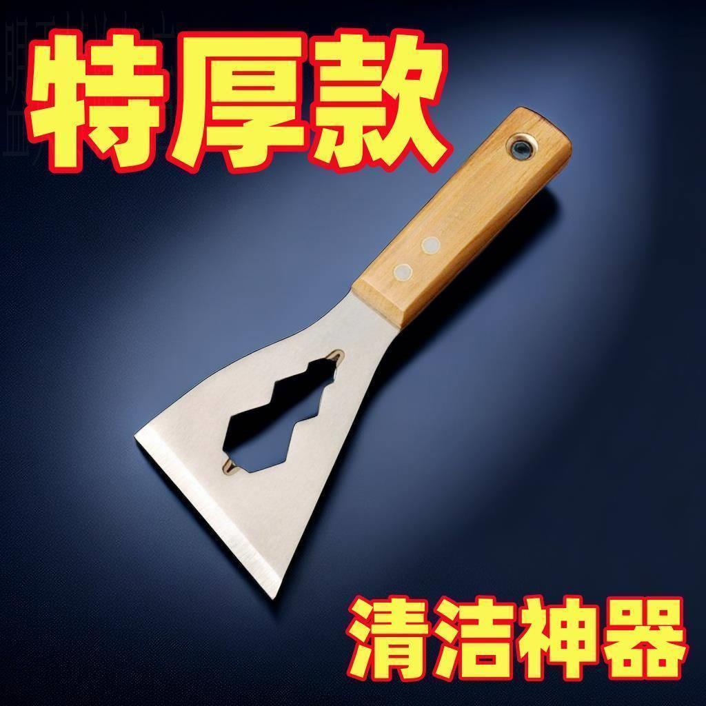 多功能铲刀刮灰刀工具装修保洁专用铲子加厚型清洁不锈钢油灰刮刀