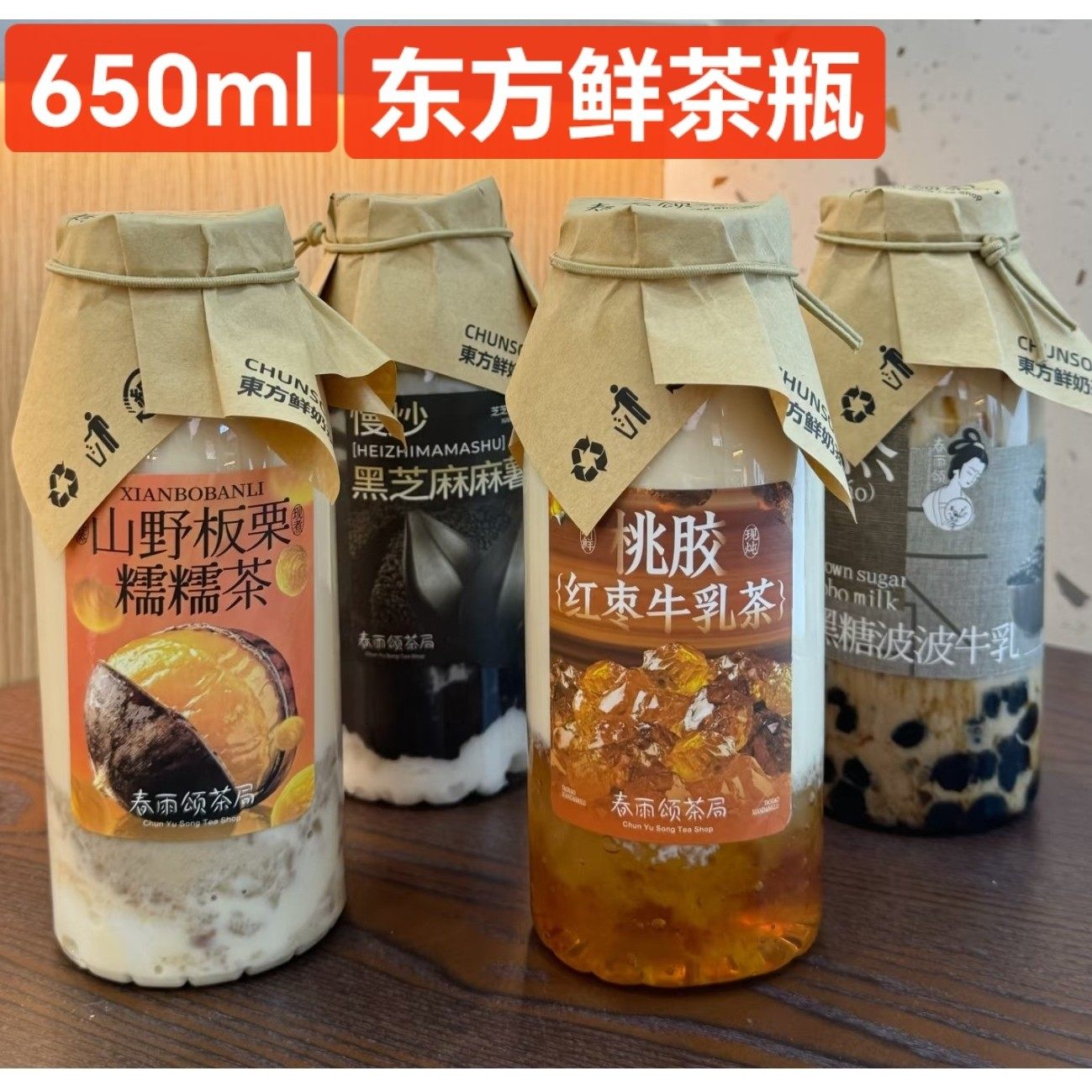 网红东方鲜茶瓶春雨颂茶局款国风塑料pet果汁奶茶杯650ml冷萃茶瓶,餐饮具,塑杯,淘宝优惠券,粉丝福利购,淘宝优惠卷
