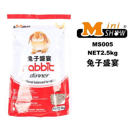 Minishow兔子营养盛宴兔粮兔子饲料2.5kg/全龄段宠物成兔幼兔