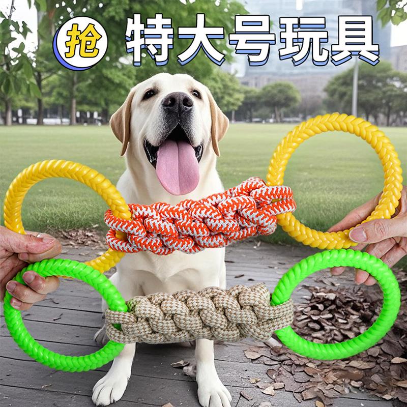 宠物棉绳磨牙超耐咬磨牙棒橡胶圈编织大型犬互动陪伴狗狗拔河玩具