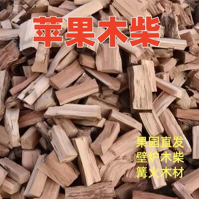 木柴耐烧果木户外露营篝火木材野炊柴火壁炉干 干柴烤鸭烤肉天然